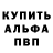 Метамфетамин винт Ryder Mackenzie